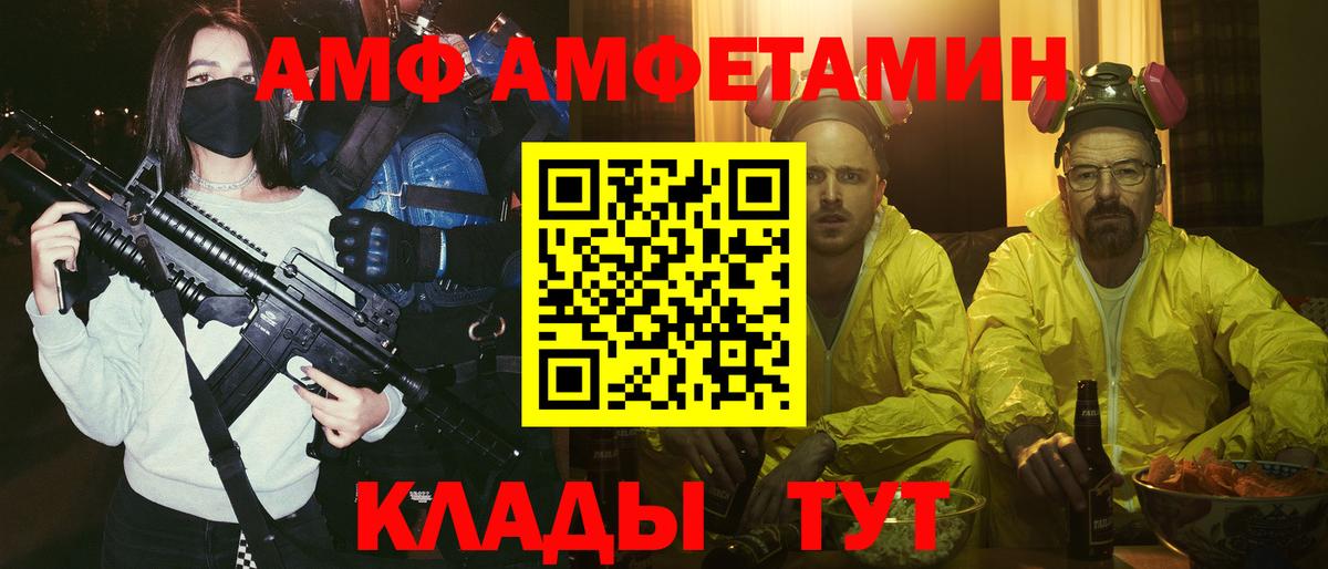 Amphetamine 97% Губкинский