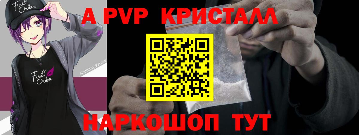 Alpha PVP  Вход с VPN  А ПВП СК КРИС  Губкинский  А ПВП крисы CK 