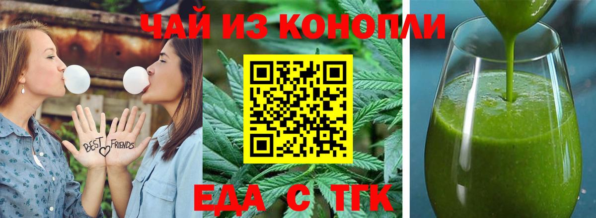 Губкинский  Cannafood конопля  Вход с VPN 