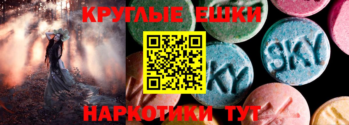 ЭКСТАЗИ 300 mg Губкинский