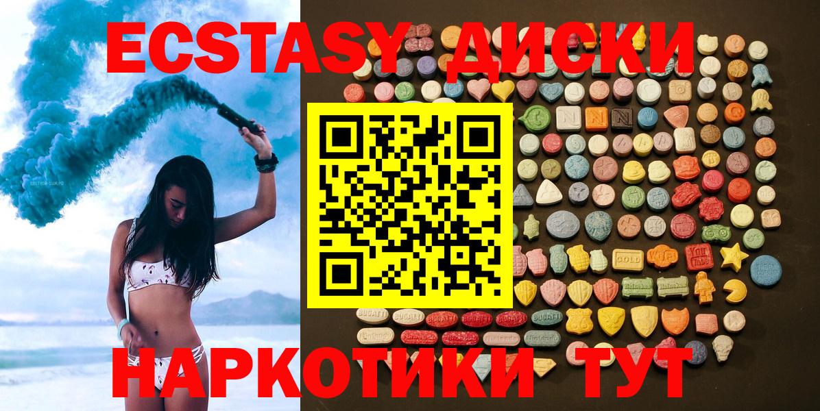 Губкинский  Экстази  Вход с VPN  Ecstasy Philipp Plein  ЭКСТАЗИ 280мг 