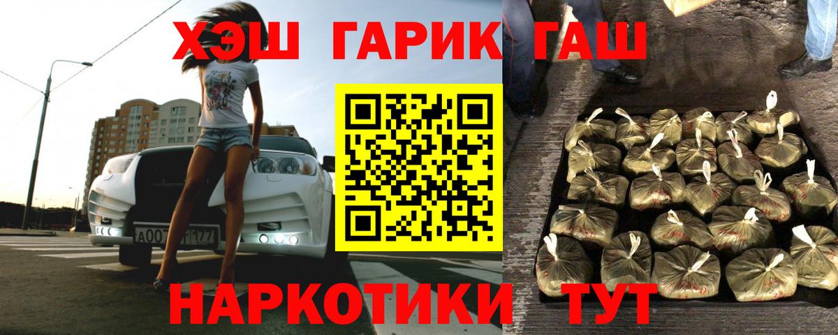 ГАШИШ  ГАШИШ Premium  Губкинский  Вход с VPN  ГАШ AMNESIA HAZE 
