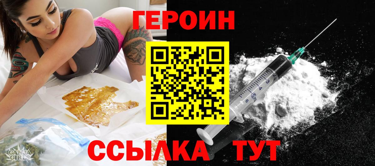 ГЕРОИН хмурый  ГЕРОИН  Губкинский  Вход с VPN 