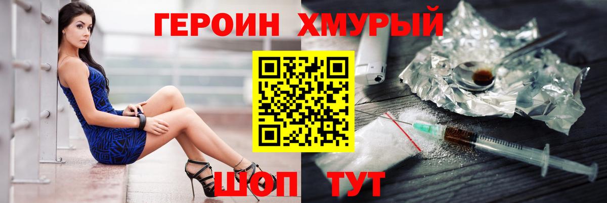 Героин белый Губкинский