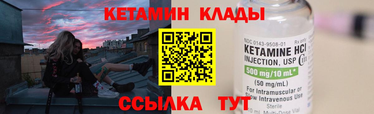 Губкинский  Кетамин ketamine  Вход с VPN  Кетамин VHQ 