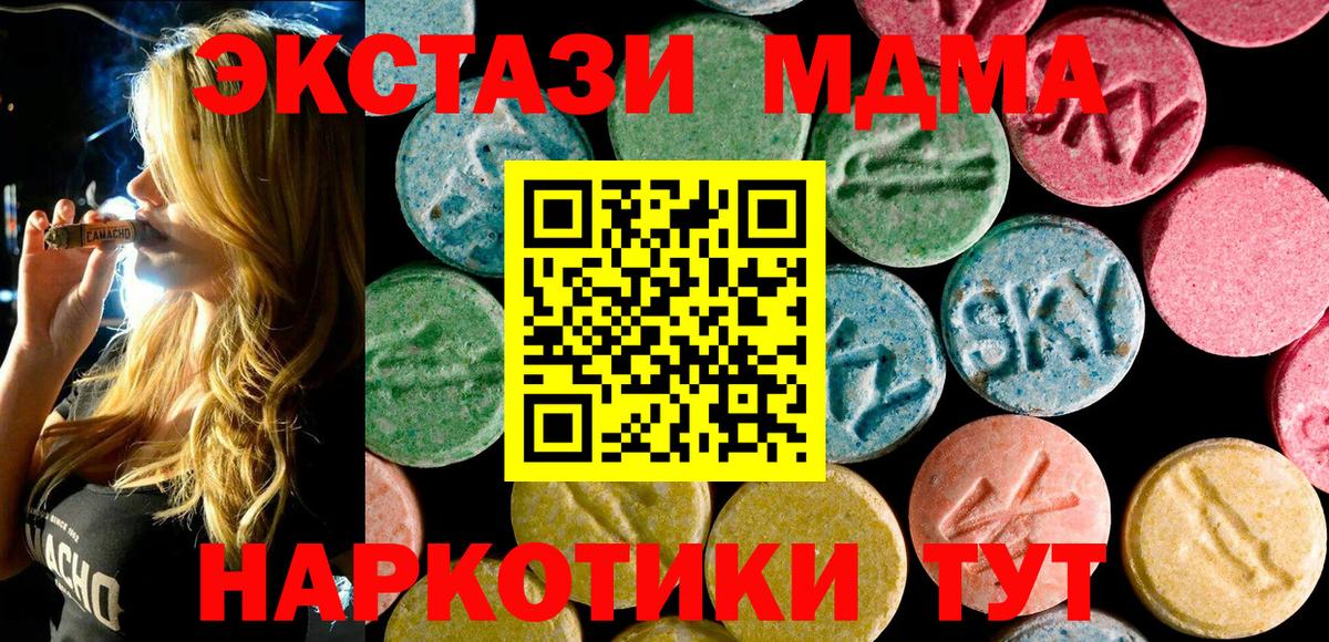 МДМА  Вход с VPN  Губкинский  МДМА Molly  МДМА Molly 