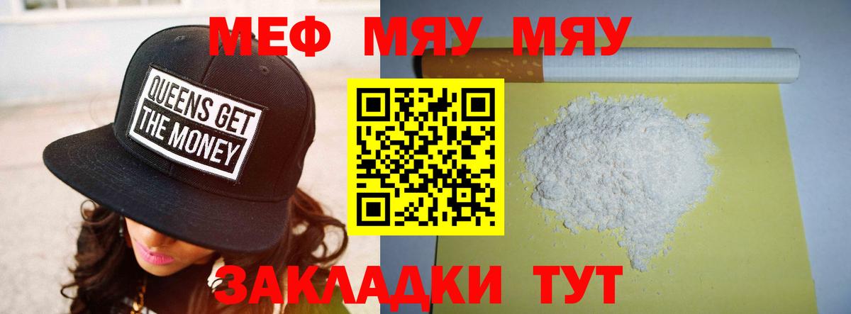 Меф мука  МЕФ  Вход с VPN  Губкинский  Мефедрон кристаллы 
