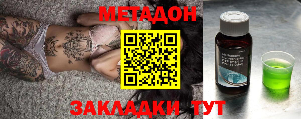 МЕТАДОН белоснежный  Вход с VPN  Губкинский 