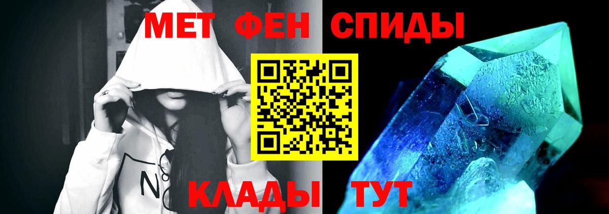 МЕТАМФЕТАМИН винт Губкинский