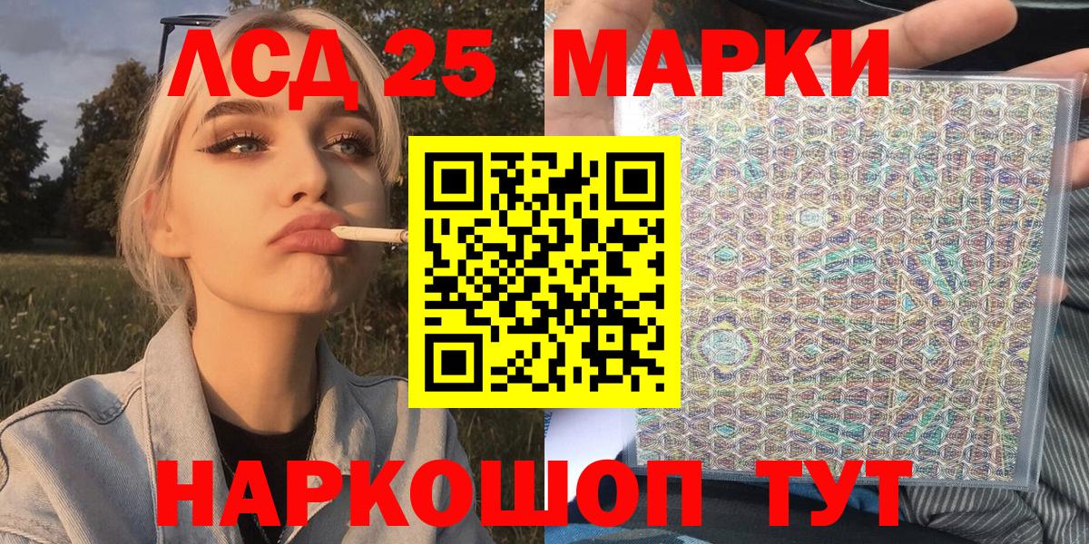 Наркотические марки 1,8мг Губкинский