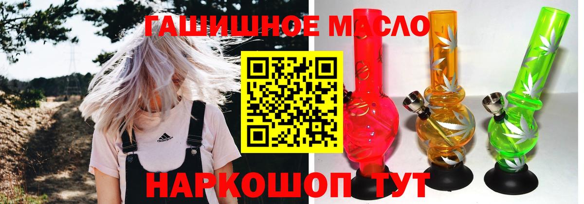 ТГК концентрат  Дистиллят ТГК вейп с тгк  мега вход  Губкинский  Вход с VPN 